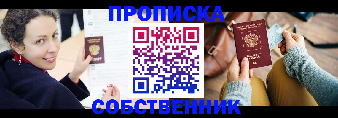 прописка иностранных граждан в Сасово